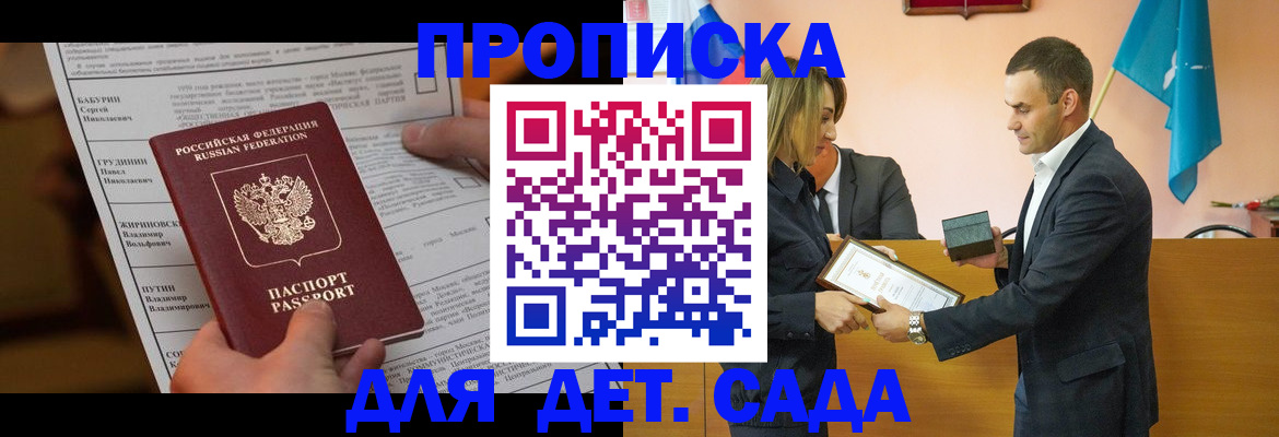 временная регистрация купить в Пионерском