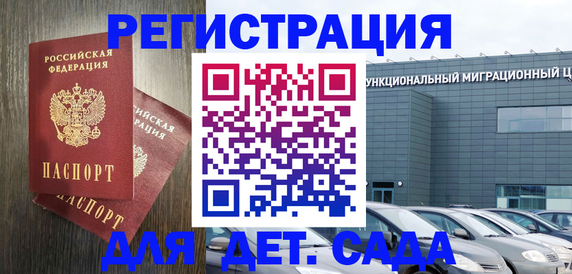 прописка для школы в Пионерском