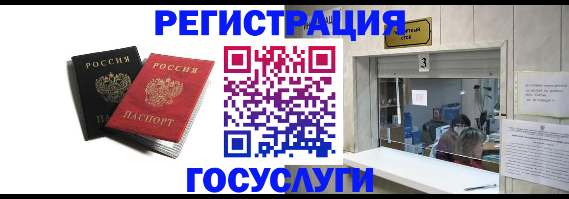 прописка для военкомата в Пионерском