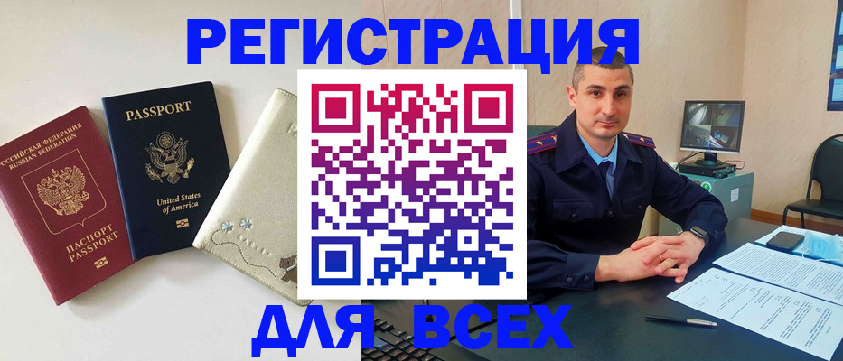 прописка паспорт в Пионерском